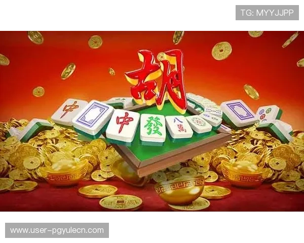 最新PG麻将游戏免费在线体验无需下载享受高清画质和流畅操作